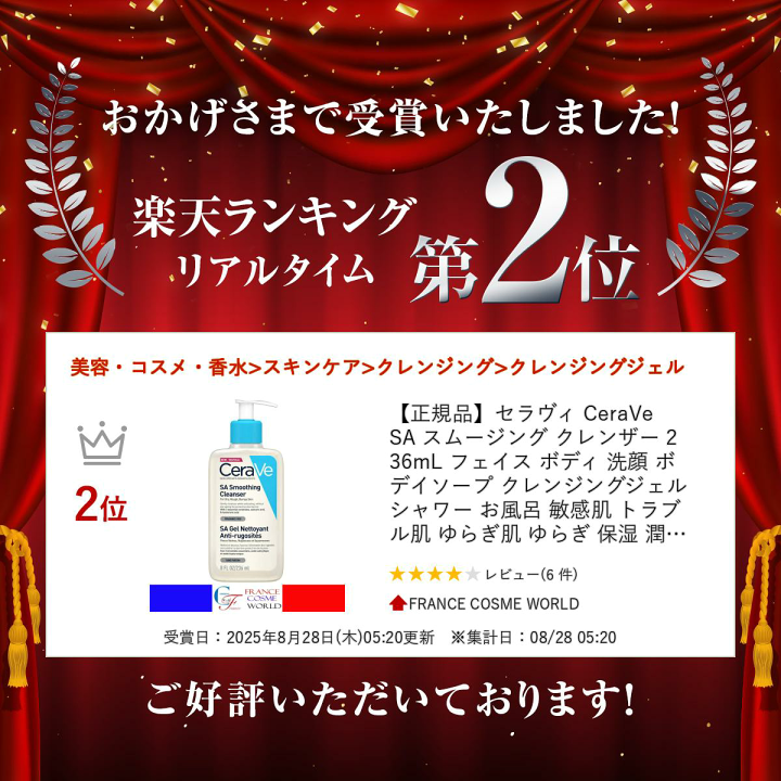 セラヴィ SA スムージングクレンザー 236ml 10個セット セラヴィ SA スムージングクレンザー 236ml x 10 お得な10個