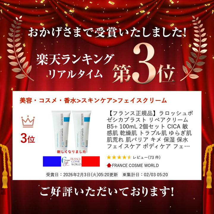 楽天市場】【フランス正規品】ラロッシュポゼ シカプラスト リペア