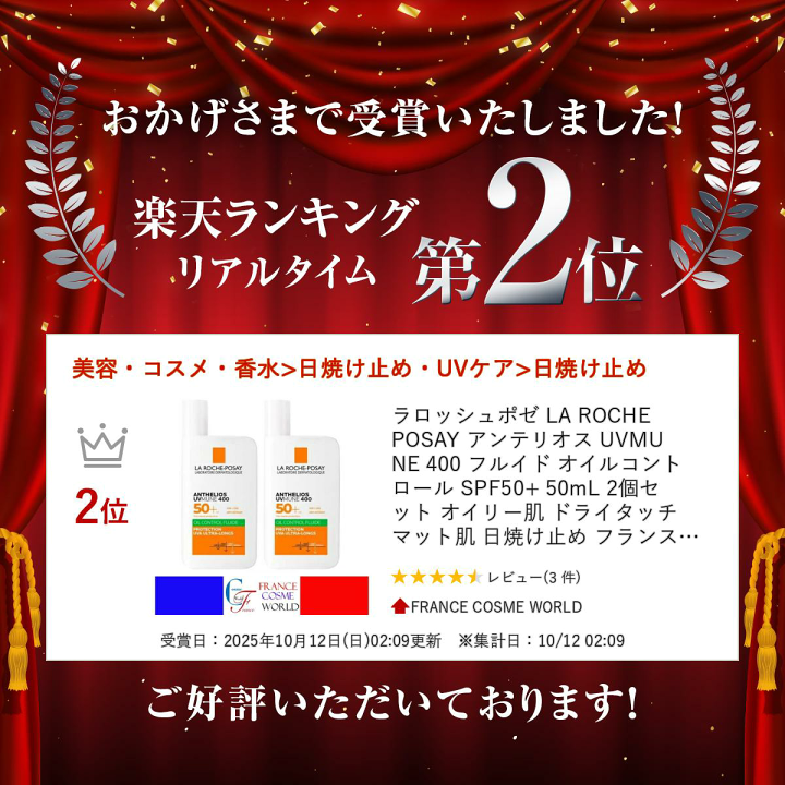 EUCERIN OIL COTROL 2本　と　ラロッシュポゼ2本 楽天市場】ラロッシュポゼ LA ROCHE POSAY アンテリオス UVMUNE 400