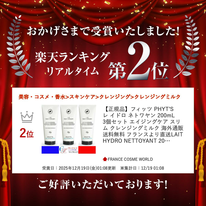 楽天市場】【正規品】フィッツ レ イドロ ネトワヤン 200mL 3個セット