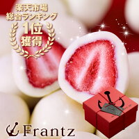 ホワイトデー お返し 2021 神戸苺トリュフ(R)(90g) 【内祝い お取り寄せスイーツ 洋菓子 チョコレート ホワイトデー】