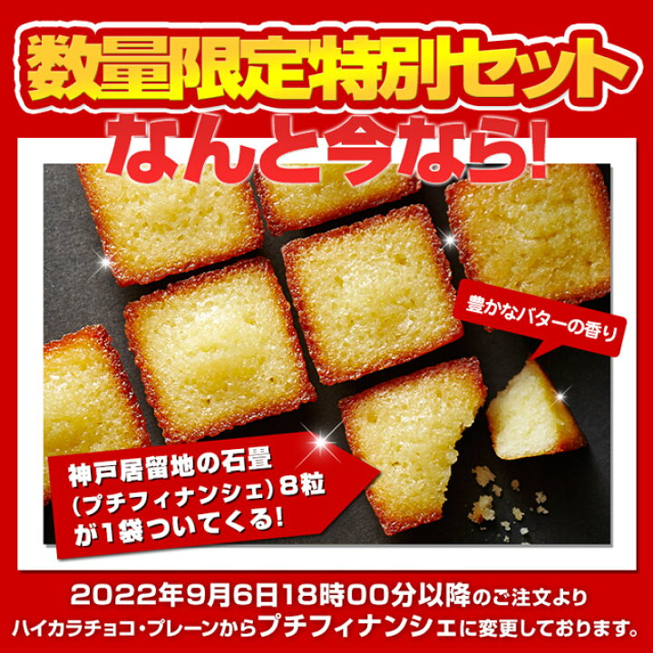 楽天市場】お歳暮 御歳暮 ギフト 2022 プレゼント スイーツ お菓子 プリン セット神戸ふわとろセット&特典付(神戸 居留地の石畳(R)・プチフィナンシェ8粒入(袋))【送料込み:北海道・沖縄除く】ネット限定 神戸壺プリン 神戸壷プリン 内祝い 洋菓子 壺プリン : 神戸 ... 楽天市場】お歳暮 御歳暮 ギフト 2022 プレゼント スイーツ お菓子 プリン セット神戸ふわとろセット&特典付(神戸 居留地の石畳(R)・プチフィナンシェ8粒入(袋))【送料込み:北海道・沖縄除く】ネット限定 神戸壺プリン 神戸壷プリン 内祝い 洋菓子 壺プリン : 神戸 ...