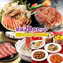 ビンゴ 景品 セット 【目録引換券・A3パネル】入り 99,999円20点セット 景品セット 忘年会 ビンゴ景品 結婚式 二次会 …