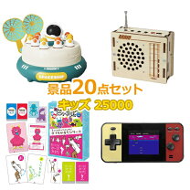 楽天市場】おもちゃ 景品 子ども 20点の通販