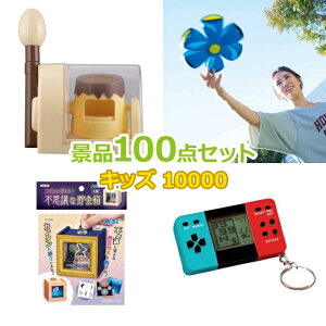 qp rS ii Zbg yqlLbYii10000~100_Zbgz q  ii q  ߋ j̎q ̎q w v[g Ղ  