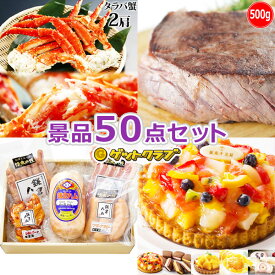 楽天市場 忘年会 景品セット 50の通販 楽天市場 忘年会 景品セット 50の通販