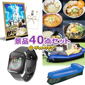 ビンゴ 景品 セット 【JTB旅行券で行こう！東京ディズニーランドorシー60,000円40点セット】 景品セット 忘年会 ビンゴ景品 結婚式 二次会 抽選会 ゴルフ コンペ ゴルフコンペ 縁日 お祭り イベント