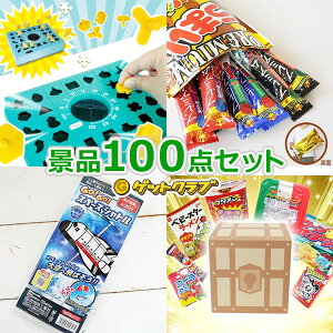 パーティー イベント用品 子供 景品の人気商品 通販 価格比較 価格 Com