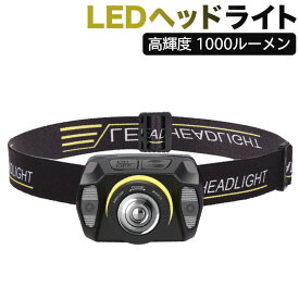 2個セット LEDヘッドライト USB充電式 高輝度 1000ルーメン ズーム センサー機能付き 五つの点灯モード 照射角度調整可 電池残量指示ランプ 小型軽量 IPX6防水/防災 停電用 ヘッド ライト ヘッドライト 12ヶ月保証