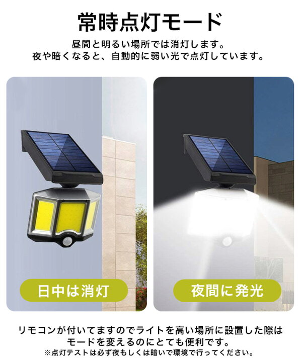 楽天市場】リモコン付き 投光器 ソーラーライト 66COBLED 3モード 進化 