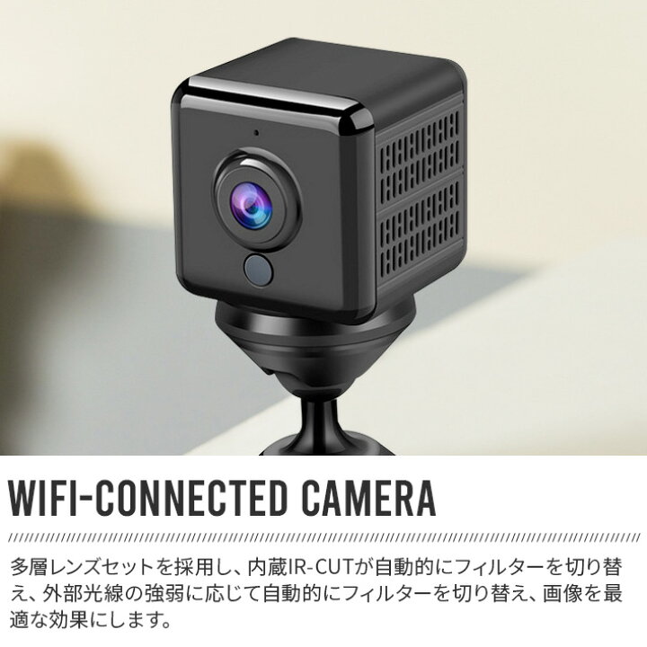 楽天市場】小型カメラ 防犯カメラ WIFI機能付き UHD 画質 録音録画 