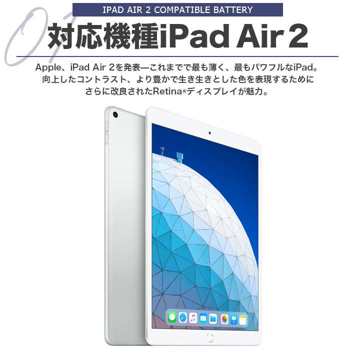 PSE認証品iPad Air 2互換バッテリー電池A1566 / A1567 /A1547 互換バッテリー交換電池 工具セット付き  過充電、過放電保護機能PSEマーク付き | 雑貨・便利グッズ　FREEDOMS
