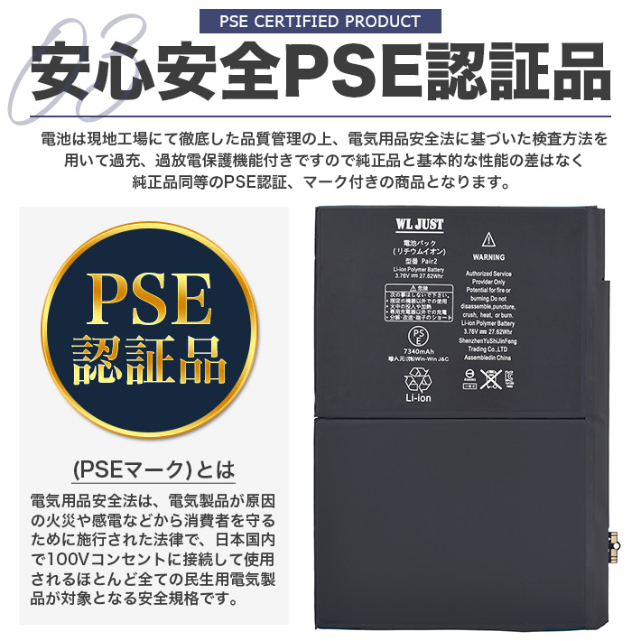 楽天市場】PSE認証品iPad Air 2互換バッテリー電池A1566 / A1567