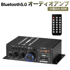 Bluetooth5.0対応 小型2chオーディオアンプ 出力40W＋40W USB/SDカード再生可 アルミボディ Hi-Fiステレオ 日本語説明書