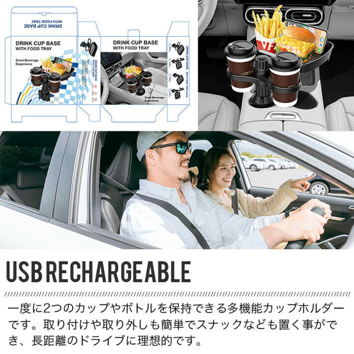 楽天市場】車用 デュアルカップホルダー エキスパンダー 360度 回転 多 