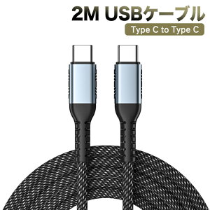 2M@USB Type C to Type C P[u PDΉ 100W/5A}^Cv OdґgiCE-markerX}[g`bv 480Mbps]@MacBookAiPad Pro/AirAGalaxy ASony Xperia XZAOnePlusAGoogle Pixel