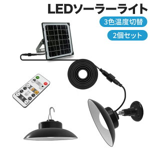 LED�\�[���[���C�g 2�Z�b�g 3�F���x�ؑ� ���O �Z���T�[���C�g �����^ �����_�� �������� 5m�����P�[�u�� �����R���t �莞�@�\ 2�i�K�P�x���� IP65 �h�� �y���_���g���C�g ���Z���T�[ ��铔 