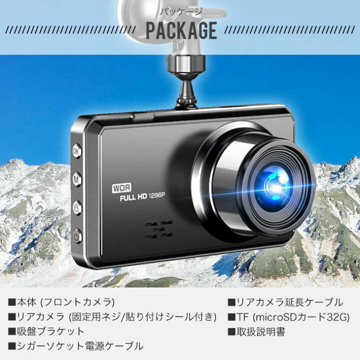 楽天市場】ドライブレコーダー 1296P フルHD画質 SONY製 イメージ 