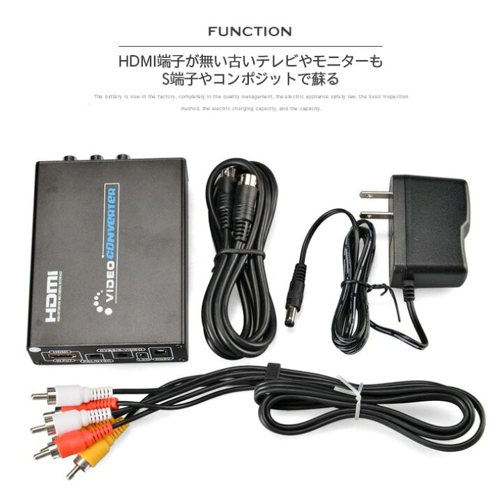 楽天市場 進化版hdmi To 3rca Av S Video Hdmi To コンポジット S端子 変換器 Composite Hdmi変換 ビデオ変換器 デジタル アナログ 雑貨 便利グッズ Freedoms