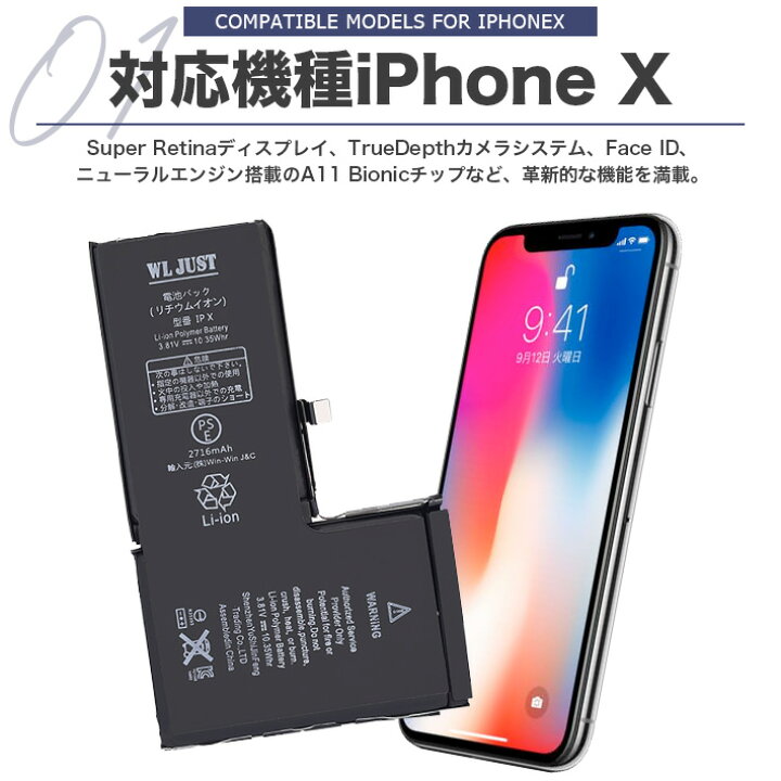 楽天市場】PSE認証品iPhoneX 互換バッテリー 2716mAh交換用キット 標準工具セット付 両面テープ付き : 雑貨・便利グッズ FREEDOMS 楽天市場】PSE認証品iPhoneX 互換バッテリー 2716mAh交換用キット 標準工具セット付 両面テープ付き : 雑貨・便利グッズ FREEDOMS