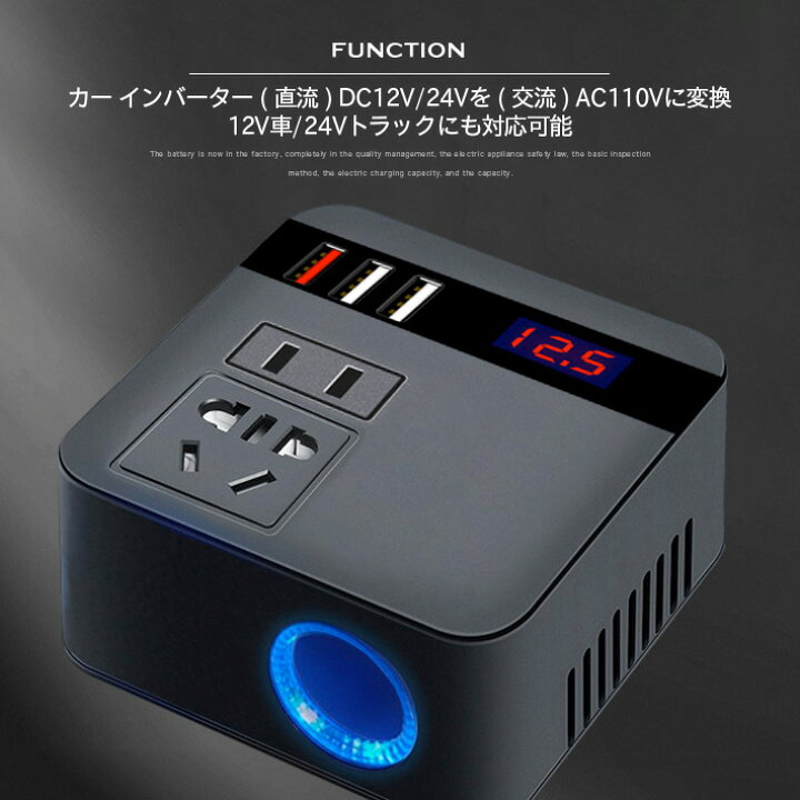 楽天市場 インバーター 12v 24v共用ac110vに変換 シガーソケット コンセント 車載用 Qc3 0 Usb 車載充電器 車中泊グッズ 直流交流変換装置 雑貨 便利グッズ Freedoms 楽天市場 インバーター 12v 24v共用ac110vに変換 シガーソケット コンセント 車載用 Qc3 0 Usb 車載充電器 車中泊グッズ 直流交流変換装置 雑貨 便利グッズ Freedoms