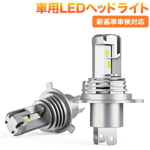 H4 Led 車検対応の通販 価格比較 価格 Com