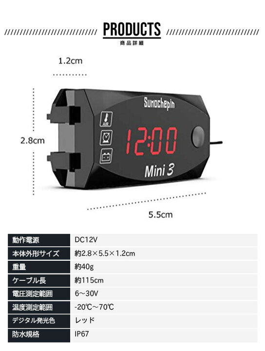 楽天市場】バイク用デジタルメーター 電圧計/温度計/時計 3in1 防水・防塵仕様 LEDデジタル表示 ボルトメーター 軽量 コンパクトサイズ バイク用時計 多機能 マルチ電圧計 12V車専用 : 雑貨・便利グッズ FREEDOMS 楽天市場】バイク用デジタルメーター 電圧計/温度計/時計 3in1 防水・防塵仕様 LEDデジタル表示 ボルトメーター 軽量 コンパクトサイズ バイク用時計 多機能 マルチ電圧計 12V車専用 : 雑貨・便利グッズ FREEDOMS