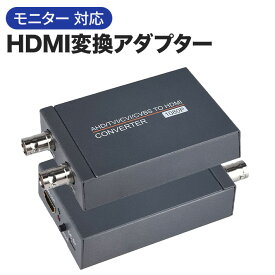 進化版 TVI/CVI/AHD to HDMI 変換アダプター フルHD 4K 720P/1080P/3MP/4MP/5MP/8MP BNC to HDMIビデオアダプター CVBS BNCビデオ信号 変換 HDTV/DVRモニター 対応