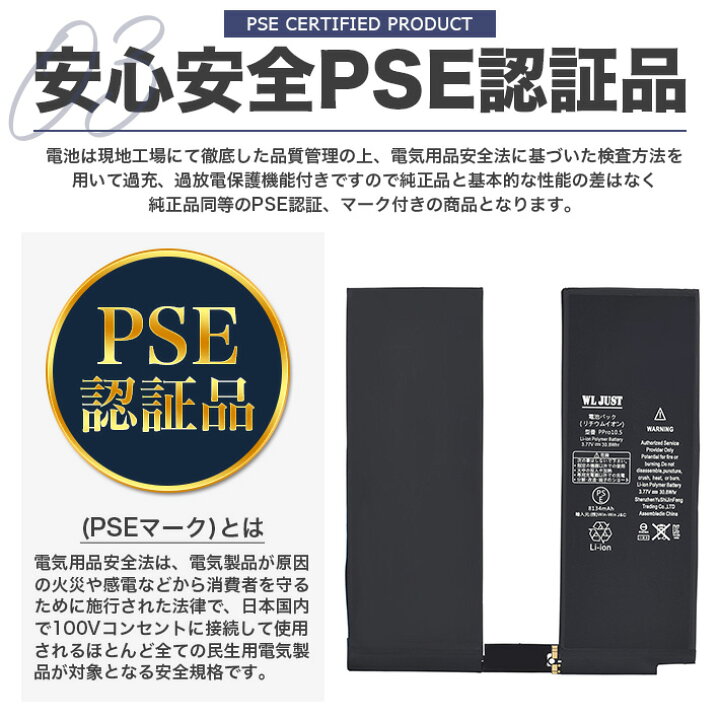楽天市場】PSE認証品iPad Pro 10.5 互換バッテリー電池A1709 A1852  
