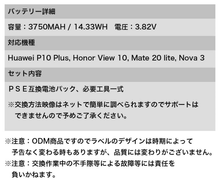 市場】PSE認証品 Huawei P10 Plus バッテリー 電池 Mate 20 lite Nova 3 互換 バッテリー HB386589ECW 3750mAh 交換工具付き : 雑貨・便利グッズ FREEDOMS 市場】PSE認証品 Huawei P10 Plus バッテリー 電池 Mate 20 lite Nova 3 互換 バッテリー HB386589ECW 3750mAh 交換工具付き : 雑貨・便利グッズ FREEDOMS