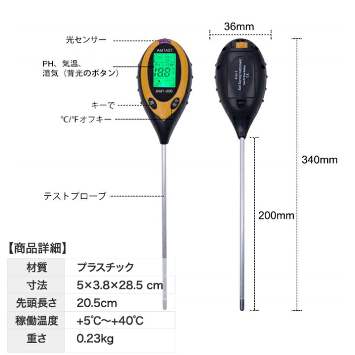 ○送料無料○ 土壌測定器 土壌テスター PH酸度計 水分計 光量計 3-in-1 土壌PH検出メーター 土壤酸度 湿度 光照度測定機 土壌検査 デジタル式 discoversvg.com ○送料無料○ 土壌測定器 土壌テスター PH酸度計 水分計 光量計 3-in-1 土壌PH検出メーター 土壤酸度 湿度 光照度測定機 土壌検査 デジタル式 discoversvg.com