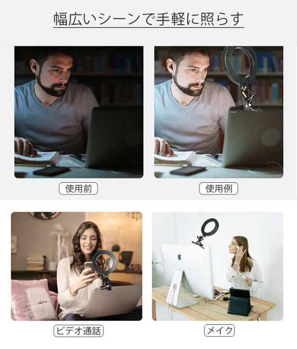 楽天市場 進化版 Ledリングライト 6 3インチ 自撮りライト 60個led卓上ライト クリップ式 3色モード 10段階調光 360度回転可能 Usb ライト 携帯クリップ 暖光 自然光 白光対応 ビデオカメラ撮影 自撮り補光 美容化粧 生放送 Youtube Facebook Twitter Tik Tok 6 3インチ