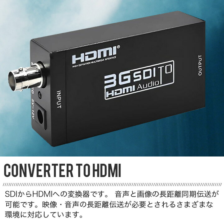 楽天市場】SDI to HDMI コンバーター 3G-SDI/HD-SDI/SD-SDI HDMI変換器 