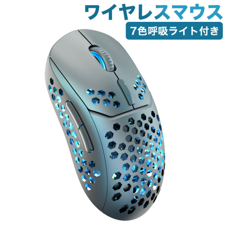 楽天市場 最新版 7色呼吸ライト付き 充電式 ワイヤレスマウス 5つのボタン無線マウス コンパクト静音 2 4ghz 800 10 1600 2400dpi 高精度 ゲーム対応mac Windows Surface Microsoft Proに対応 ブラック 雑貨 便利グッズ Freedoms 楽天市場 最新版 7色呼吸ライト付き 充電式 ワイヤレスマウス 5つのボタン無線マウス コンパクト静音 2 4ghz 800 10 1600 2400dpi 高精度 ゲーム対応mac Windows Surface Microsoft Proに対応 ブラック 雑貨 便利グッズ Freedoms
