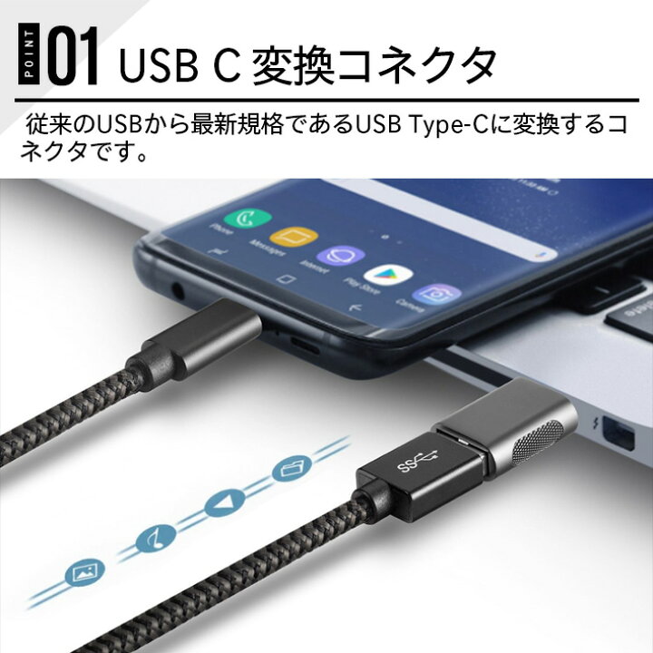 楽天市場】USB Type C to USB 変換アダプタ 【 USB 3.0 5Gbps高速データ転送 】 OTG対応 USB C 変換アダプタ  MacBook iPad Pro Sony Xperia XZ/XZ2 Samsung Galaxy対応 (USB A (メス)-Type C  (オス)) : 雑貨・便利グッズ FREEDOMS