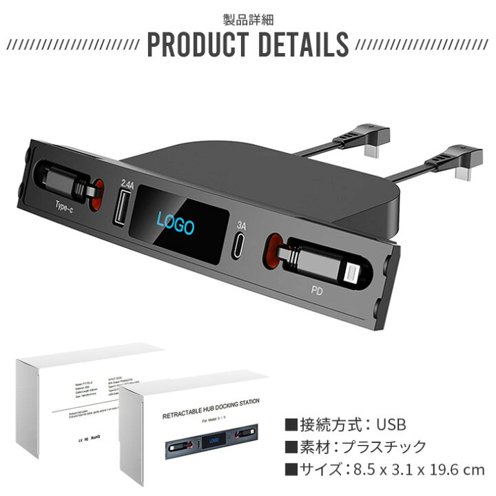 楽天市場】テスラモデル車用 USB充電器 マルチポートセンター 