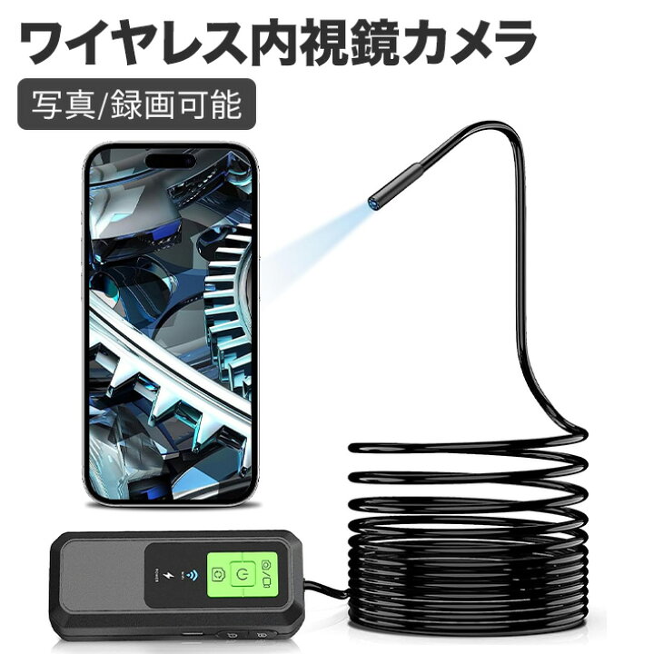 楽天市場】ワイヤレス内視鏡カメラ 2k画素 サイドカメラ デュアル 