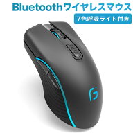 最新版7色呼吸ライト付き 充電式 Bluetooth ワイヤレスマウス 2.4GHz 無線マウス コンパクト静音 2400DPI…