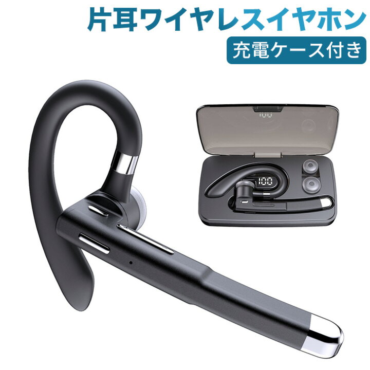 楽天市場】【最新版充電ケース付き】Bluetooth5.1ヘッドセット 片耳 