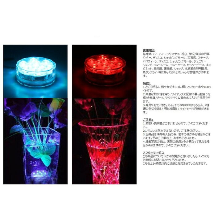 楽天市場 送料無料 Led 潜水ライト 花瓶ledライト 水中ledライト リモコン付き 配線不要 花瓶 金魚鉢 水族館 水槽 Led照明 雑貨 便利グッズ Freedoms 楽天市場 送料無料 Led 潜水ライト 花瓶ledライト 水中ledライト リモコン付き 配線不要 花瓶 金魚鉢 水族館 水槽 Led照明 雑貨 便利グッズ Freedoms