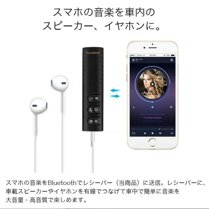 ブランド買うならブランドオフ 車用Bluetooth 音楽プレーヤー AUX オーディオ 音楽 Bluetooth レシーバー イヤホンスピーカー ブラック