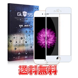 【送料無料】 iPhone 日本ガラス使用 保護フィルム 9H 強化ガラス 3D立体アラウンド加工 液晶 全面 フルカバー タイプ（白・黒）