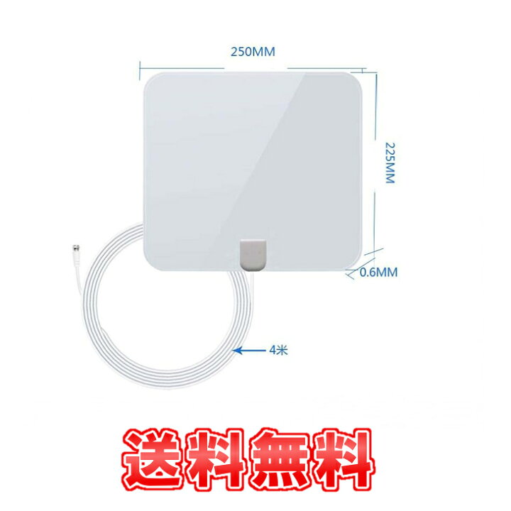 楽天市場 Hd 室内卓上tvアンテナ 小型 超軽量 超薄0 6mm 80km受信範囲 テレビ 白色 地デジ ペーパーアンテナ 壁に張り付けデザイン 4m ケーブル簡単設置 雑貨 便利グッズ Freedoms