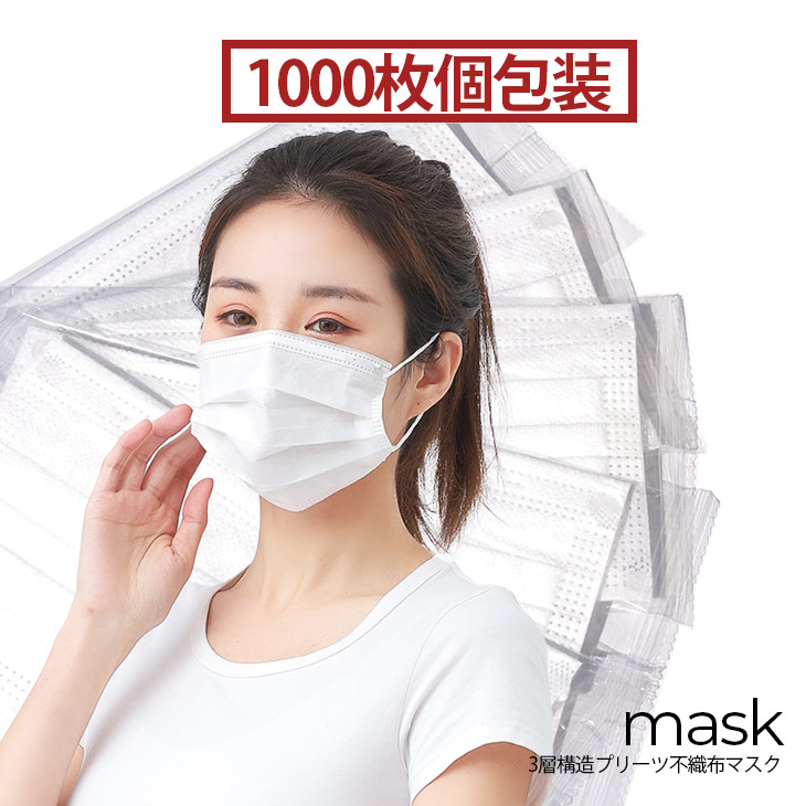 マスク 100枚 不織布マスク 快適 大きい 白 衛生 三層構造 大きいサイズ 飛沫 使い捨てマスク 立体 在宅 フィルター 大人 レギュラー 花粉  やわらか 使い捨て 息がしやすい 男女兼用 不織布 伸縮性 ふつうサイズ .3R 大人用