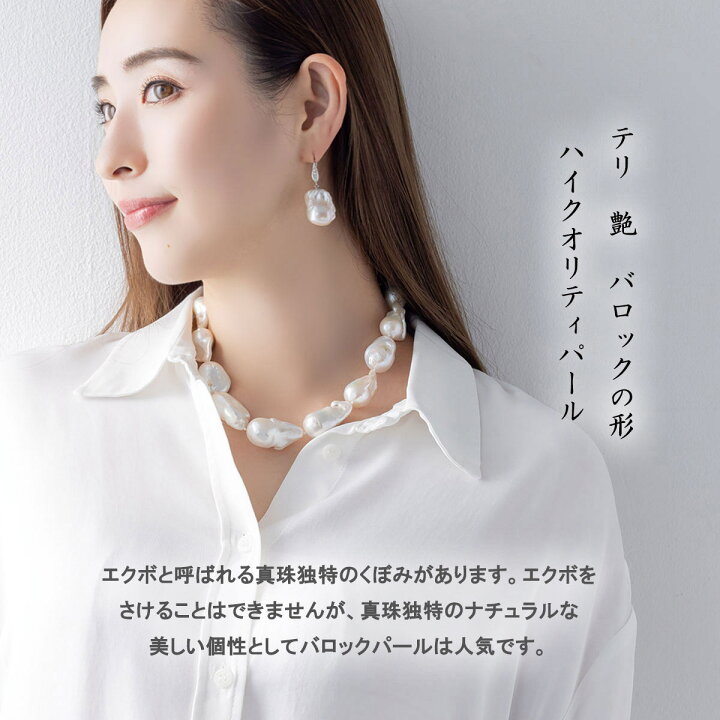 楽天市場】バロックパール ネックレス/大粒 20-30mm 淡水パール  