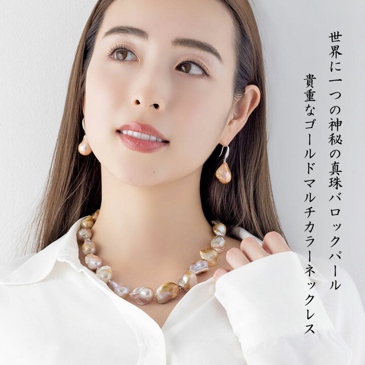 楽天市場】バロックパール ネックレス/マルチカラー 大粒 淡水パール 