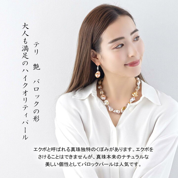 楽天市場】バロックパール ネックレス/マルチカラー 大粒 淡水パール 