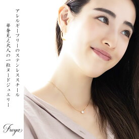 ステンレス キュービックジルコニア ネックレス/18KGP 一粒 アレルギーフリー シンプル 人気 ブロガー インスタ おしゃれ アクセサリー ジュエリー かわいい 誕生日 プレゼント 女性 大人 上品 ワンポイント オフィス カジュアル 華奢 レディース 繊細