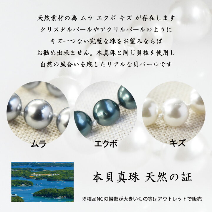 楽天市場】パールネックレス 8mm 本貝パール 日本製国産 オールノット