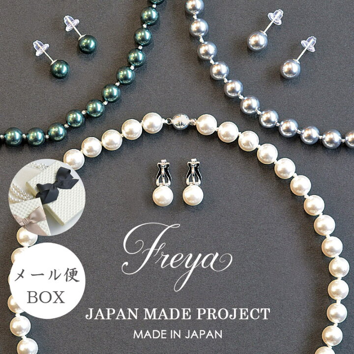 楽天市場】パールネックレス 8mm 本貝パール 日本製国産 オールノット 